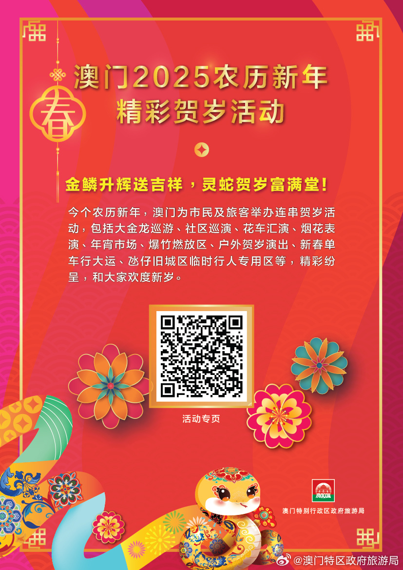 2025澳门精准正版免费大全
