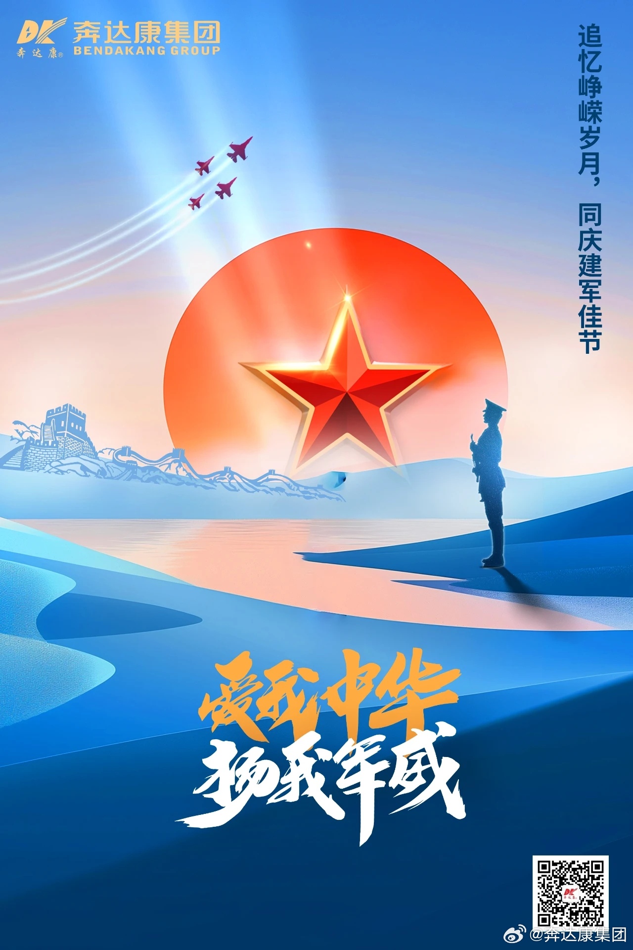 难忘峥嵘岁月，无悔军旅青春——一段关于坚守与荣耀的故事，坚守与荣耀，军旅青春的不悔篇章