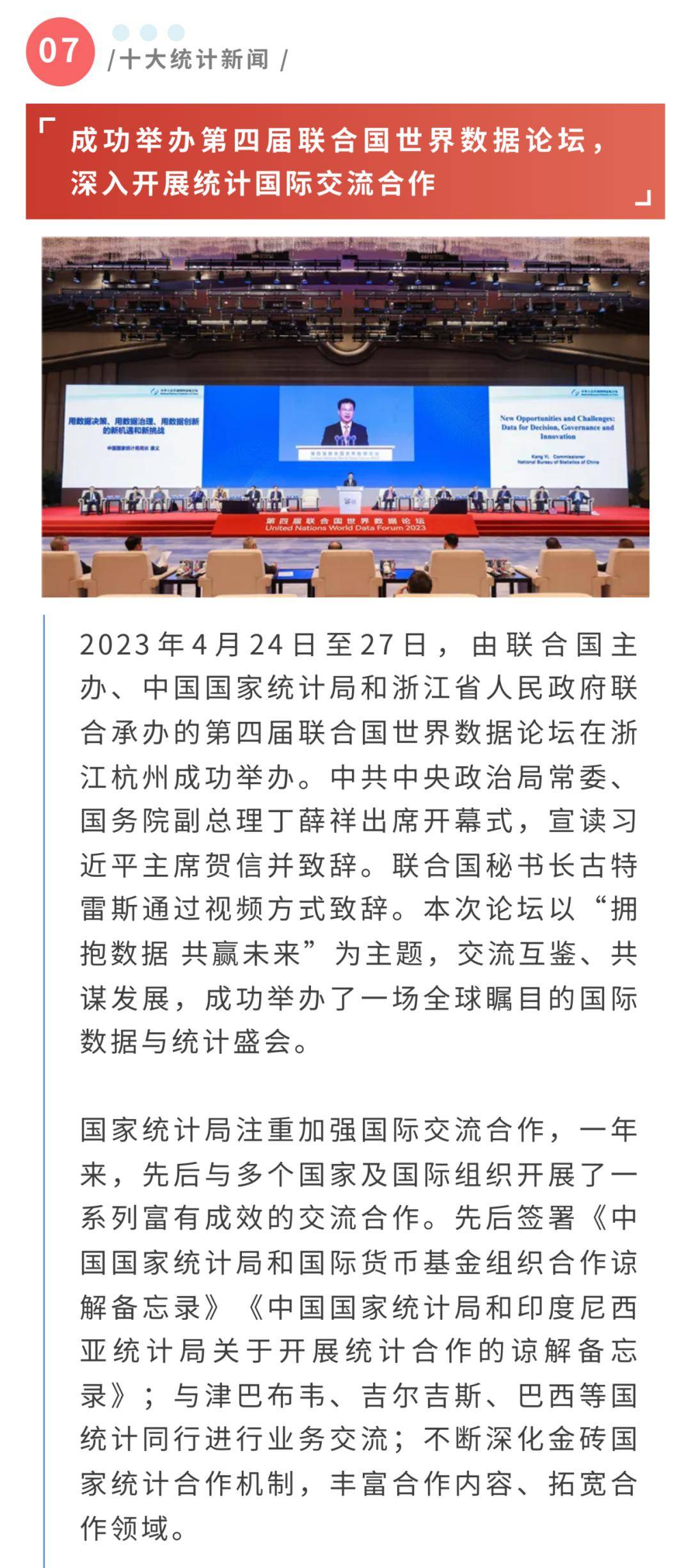 财经 第29页