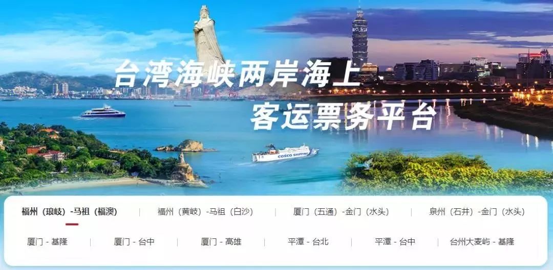 海峡两岸最新动态