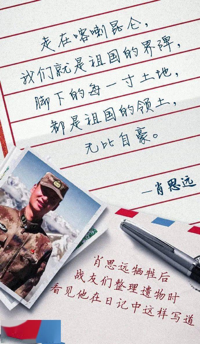 肖思远事迹个人感悟，肖思远事迹个人感悟，励志典范的力量与启示