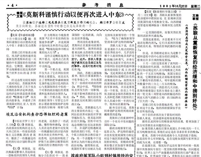 全球军事动态