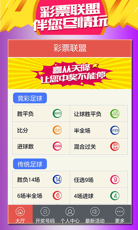 新2025年澳门天天开好彩，探索未来彩票的新机遇与挑战，澳门彩票新机遇与挑战，展望2025年天天开好彩的未来
