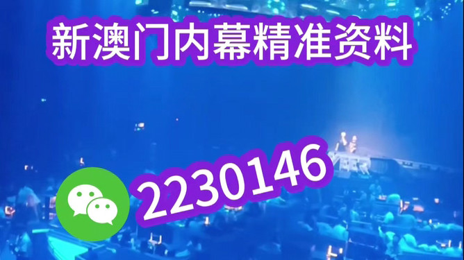 新澳门2025最快现场开奖直播，体验真实的即时彩票乐趣，澳门2023最新开奖直播，真实彩票乐趣尽在指尖