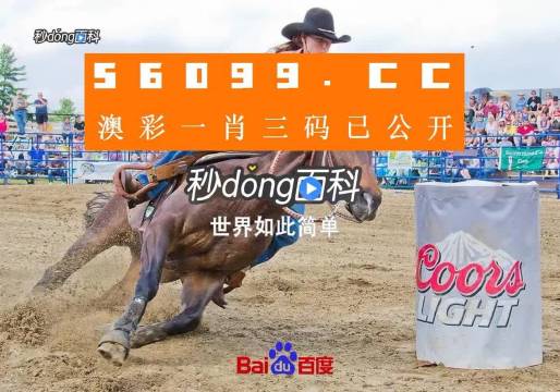 王中王网站解一肖中特，揭秘生肖特码预测的秘密，揭秘生肖特码预测，王中王网站解一肖中特之秘