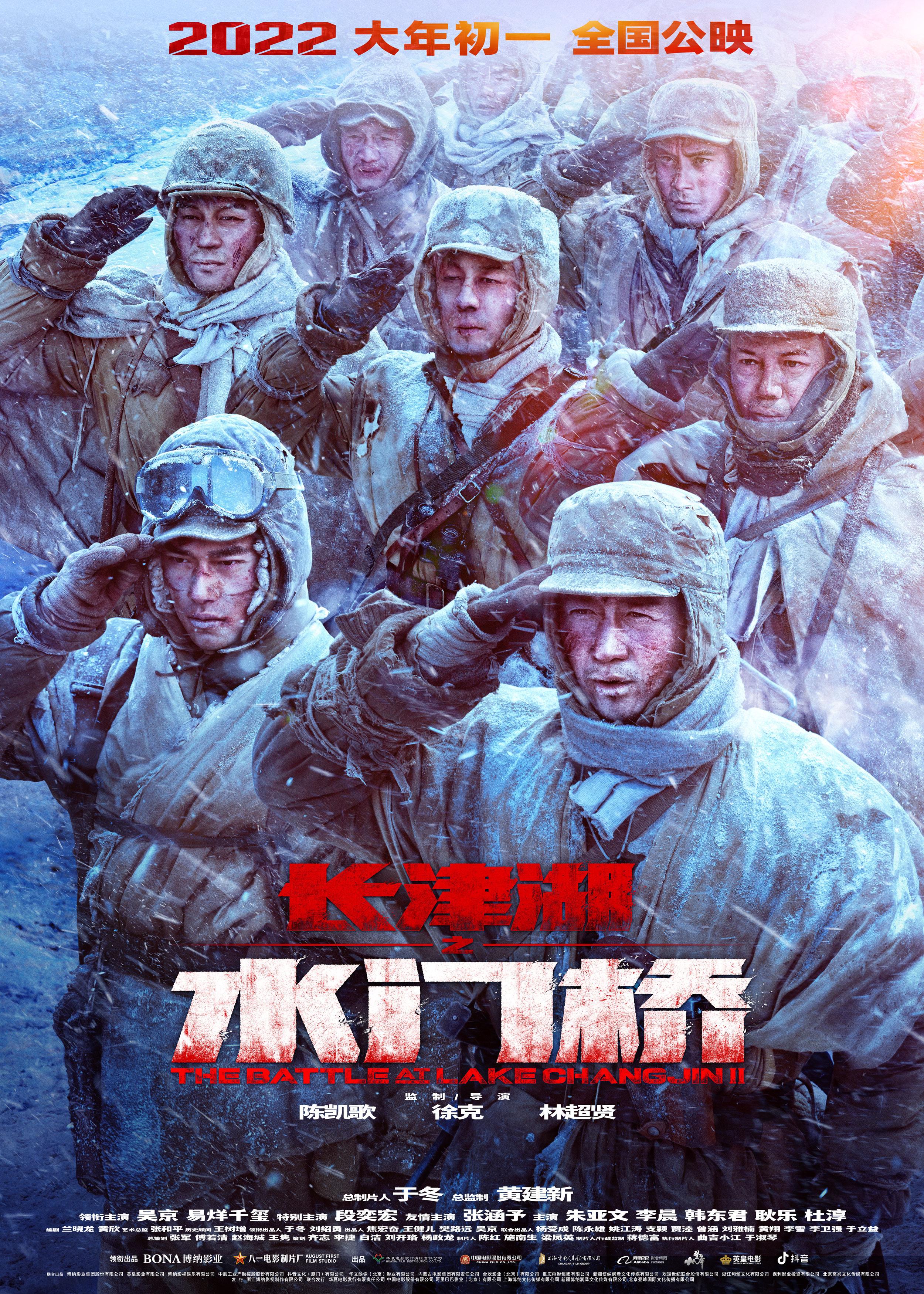 长津湖热血3小时，战火中的英勇与荣耀，长津湖战火中的英勇与荣耀，热血三小时的荣耀时刻