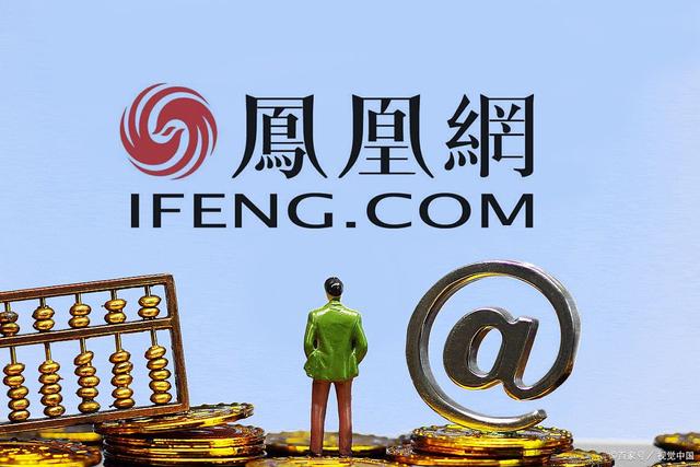 凤凰网新闻联系方式，一站式获取最新资讯与沟通渠道，凤凰网新闻联系方式大全，最新资讯与沟通渠道一站式获取