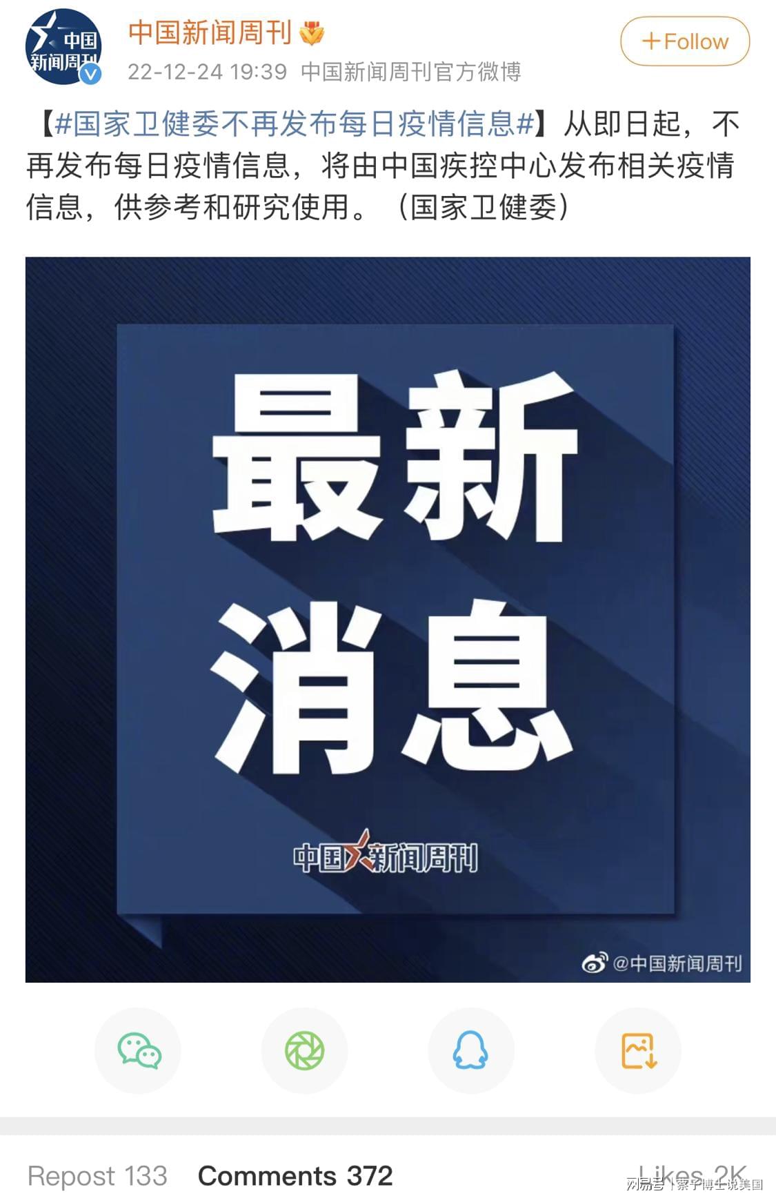 官方宣布，不再发布每日疫情信息——新的挑战与机遇，官方宣布不再发布每日疫情信息，新的挑战与机遇并存