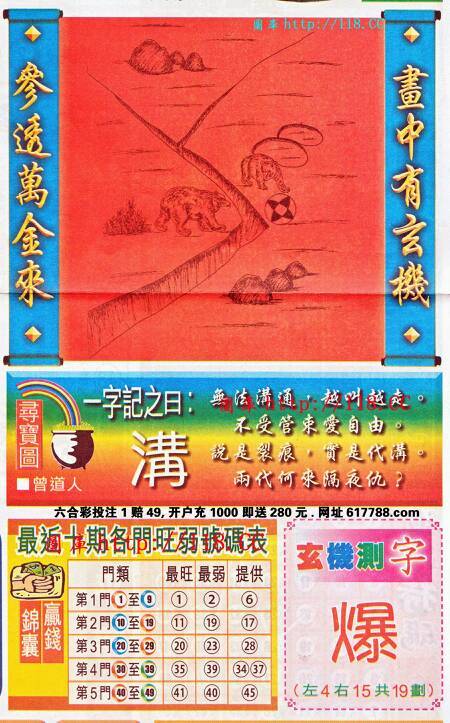 王中王谜语猜一肖，揭秘背后的奥秘与生肖传奇，揭秘王中王谜语背后的奥秘与生肖传奇，猜一肖揭晓答案！