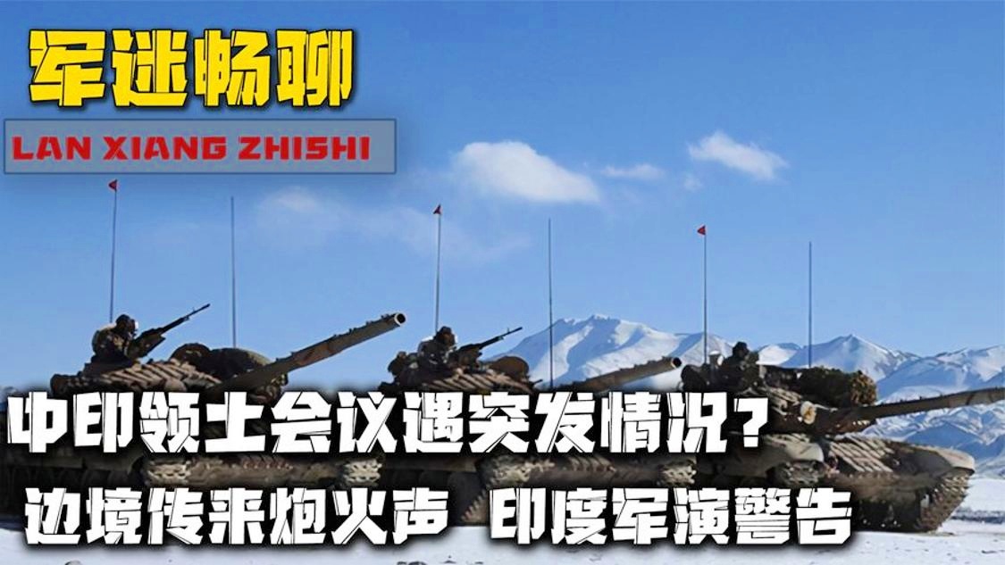 中印边境最新动态，印度媒体的关注与解读，中印边境最新动态引印度媒体关注与解读