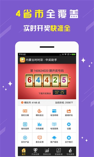 刘伯温生肖预测
