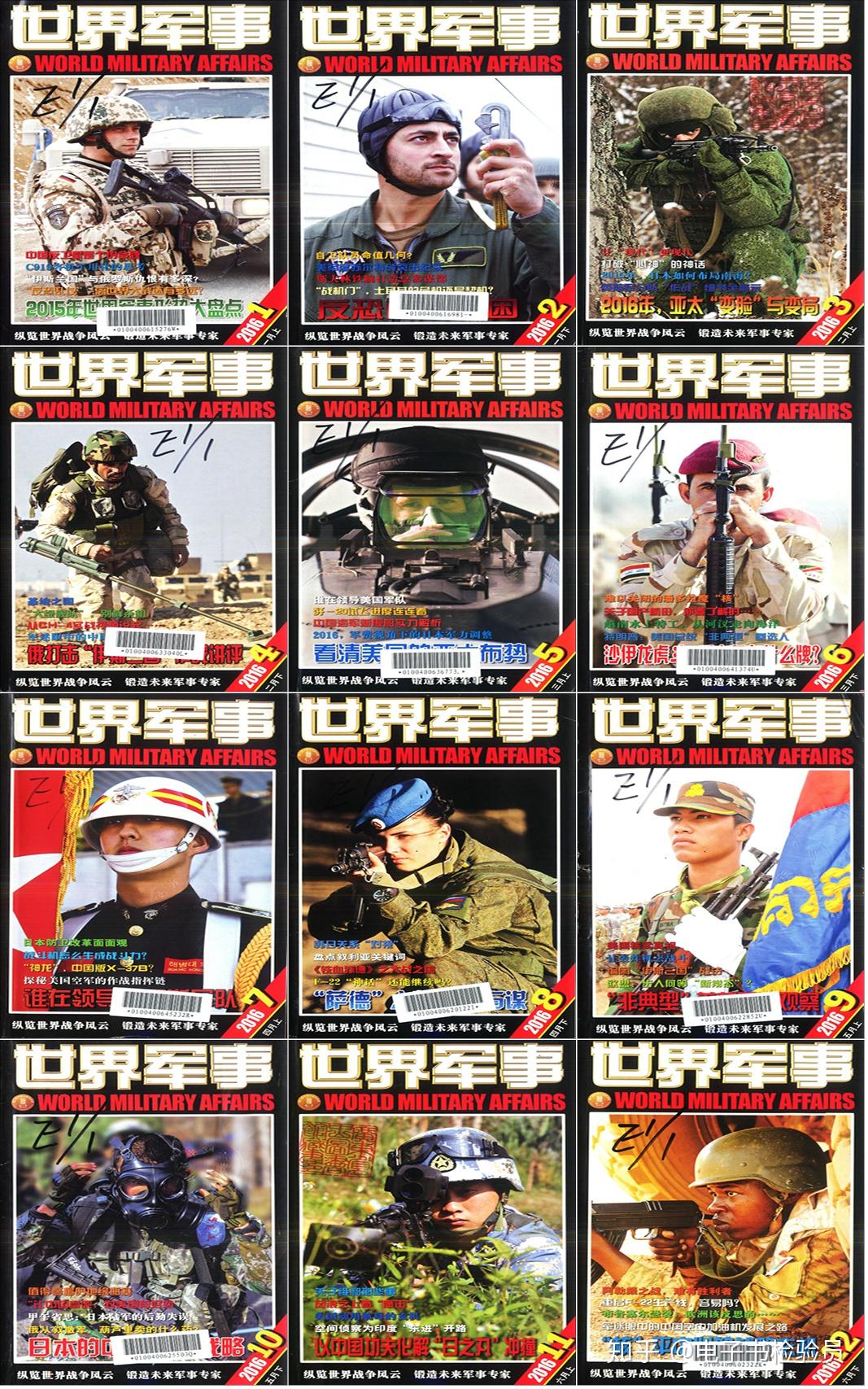 军事杂志电子版，探索军事资讯的新领域，军事杂志电子版，探索军事资讯的新领域前沿