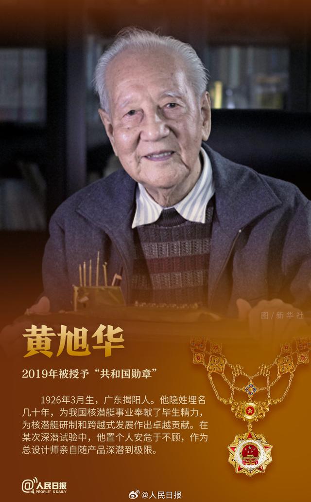 共和国勋章