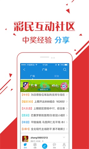 澳门直播开奖
