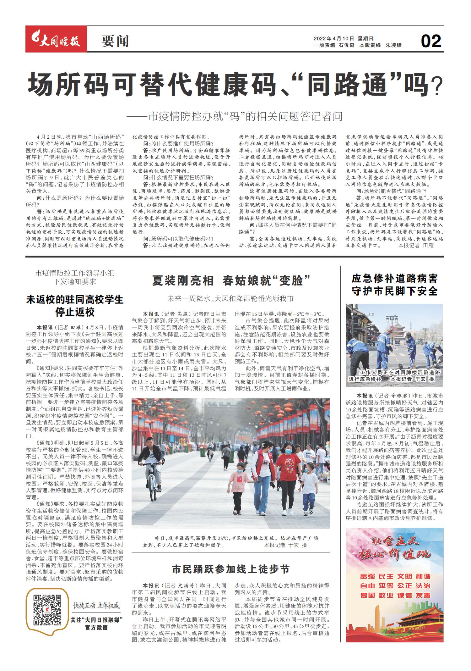 时事新闻最新2022观后感，深度解析与洞察，时事新闻最新动态深度解析与洞察，2022观后感