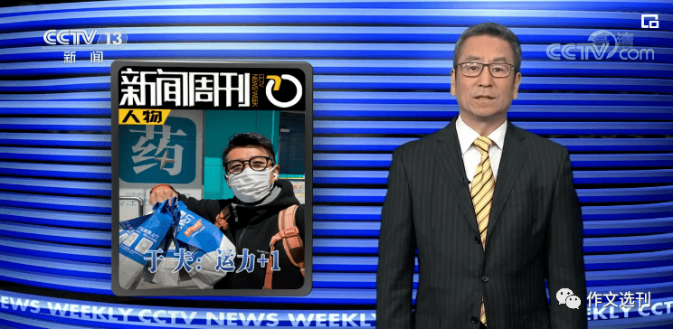 守护小世界新闻周刊，探索新闻领域的独特魅力与深度洞察，守护小世界新闻周刊，深度探索新闻领域的独特魅力和洞察