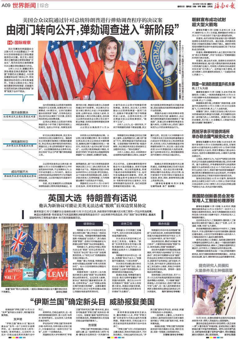 最新国际新闻点评，全球动态与深度分析，全球最新国际新闻点评与深度分析动态