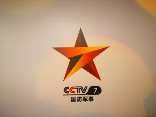 CCTV7国防军事频道参数详解，频道定位、覆盖范围与传输质量分析，CCTV7国防军事频道详解，定位、覆盖与传输质量分析