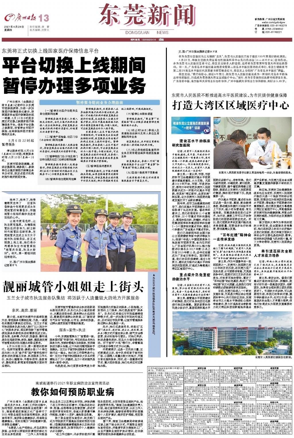 东莞今日重大新闻深度解析，东莞今日重大新闻深度解读报告