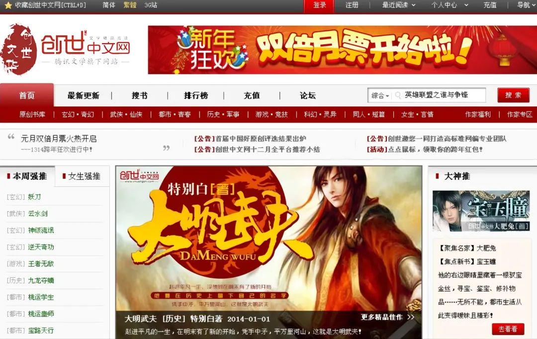 创世中文网，探索网络文学的无限可能，创世中文网，网络文学的无限探索之旅