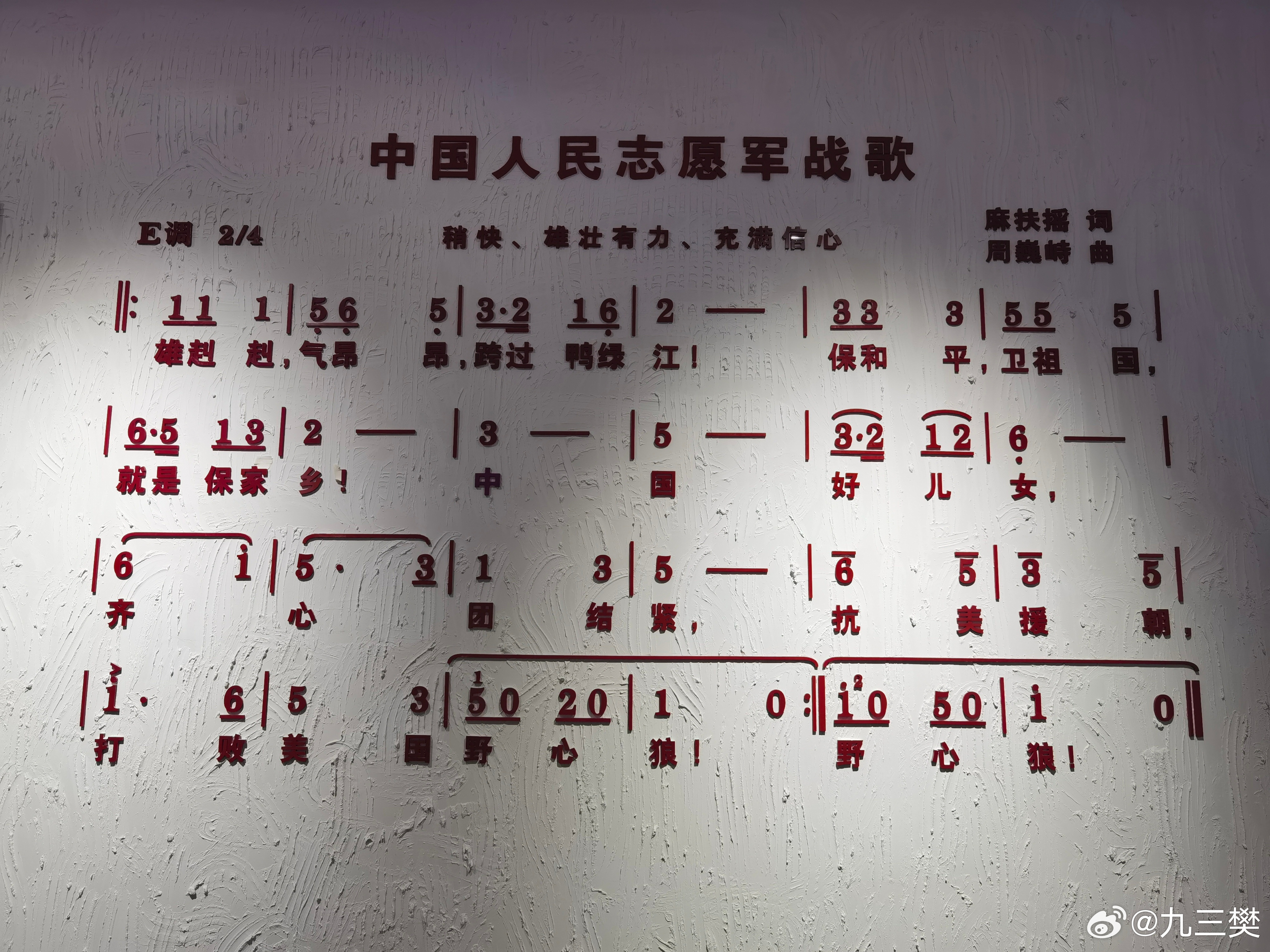 中国人民志愿军军歌儿童版，传承英雄精神，培育时代新苗，中国人民志愿军军歌儿童版，传承英雄精神，培育时代新苗之声