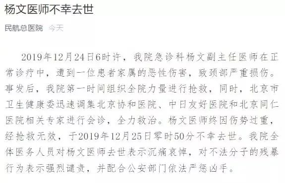 孙文斌事件深度解析，孙文斌事件深度剖析