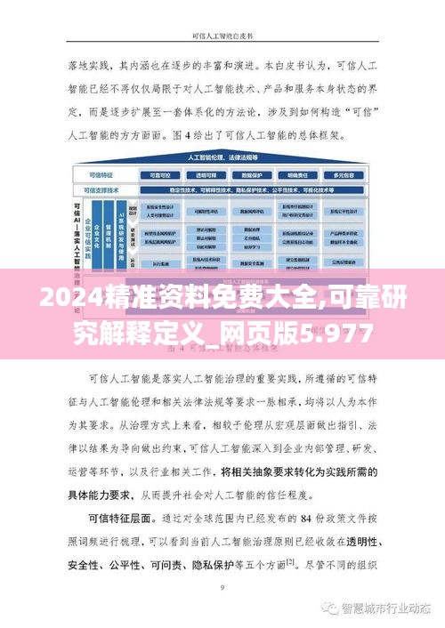 2025精准资料免费大全——一站式获取未来信息的宝库，2025精准资料大全，一站式获取未来信息的宝库（免费版）