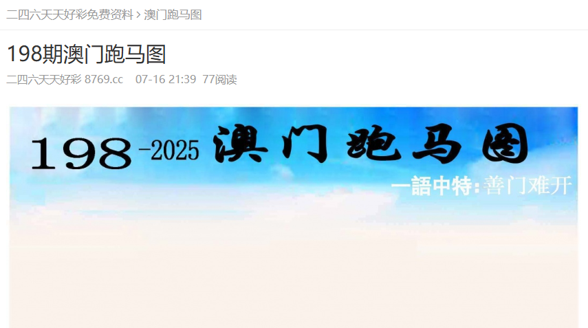 澳门天天彩精准免费资料下载，探索彩票行业的秘密武器，澳门天天彩精准免费资料下载，揭秘彩票行业的秘密武器