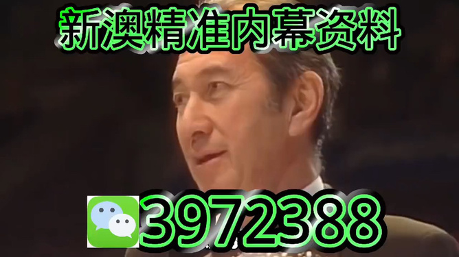 新澳今晚出什么——探索未知的惊喜与期待，新澳今晚惊喜揭晓，探索未知的期待与惊喜