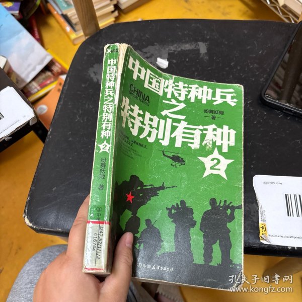 中国特种兵之特别有种，在线阅读的新体验，中国特种兵之特别有种，在线阅读全新体验