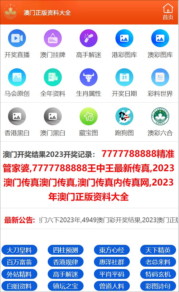 王中王期期中一肖，揭秘神秘预测背后的SEO奥秘，揭秘王中王期期中一肖预测背后的SEO奥秘