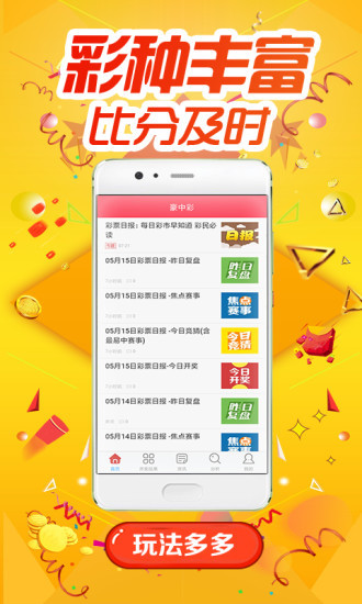 王中王一肖四码，揭秘背后的秘密与SEO优化策略，揭秘王中王一肖四码背后的秘密与SEO优化策略全解析
