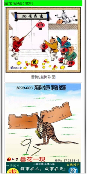 王中王精准平特一肖彩图，揭秘彩票预测的秘密，揭秘彩票预测秘密，王中王精准平特一肖彩图解析