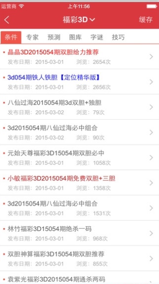 新澳天天开奖资料大全最新100期，全面解析与预测，新澳天天开奖资料解析与预测，最新100期大全