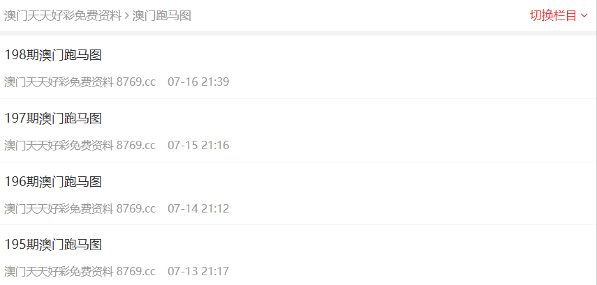 澳门全年资料大全 2025版，探索澳门的历史、文化、旅游与生活，澳门全年资料大全探索指南，历史、文化、旅游与生活（2025版）