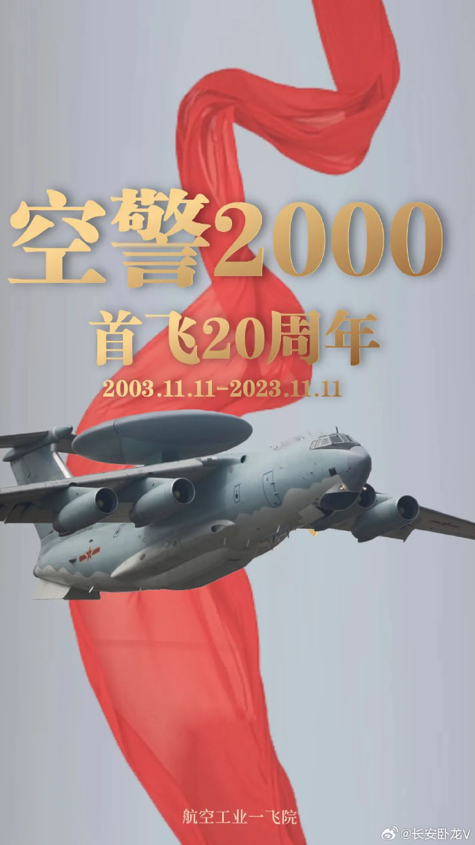 空警200最新消息，技术革新引领航空安全新篇章，空警200最新技术革新引领航空安全革新里程碑