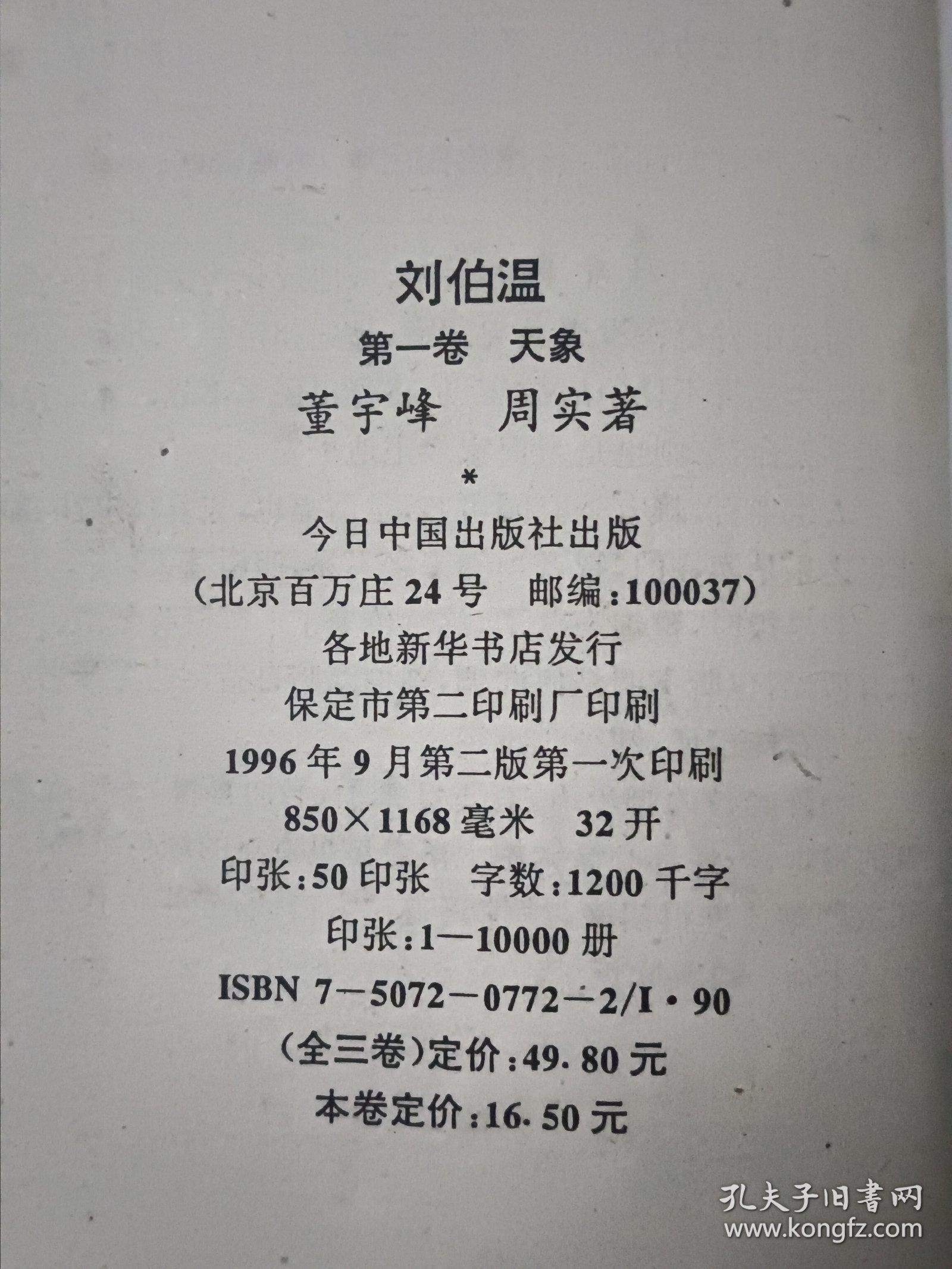 刘伯温四肖中特期期一，揭秘预测背后的神秘故事与智慧传承，刘伯温四肖预测背后的神秘故事与智慧传承揭秘