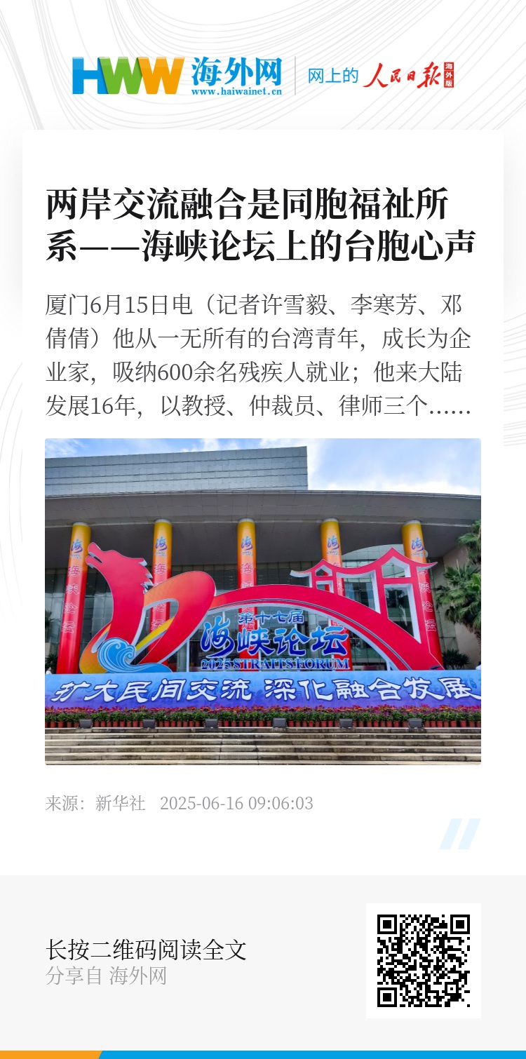 海峡两岸最新一期，探寻两岸新动态，共谋发展未来，海峡两岸最新动态，共谋发展未来，探寻两岸新机遇