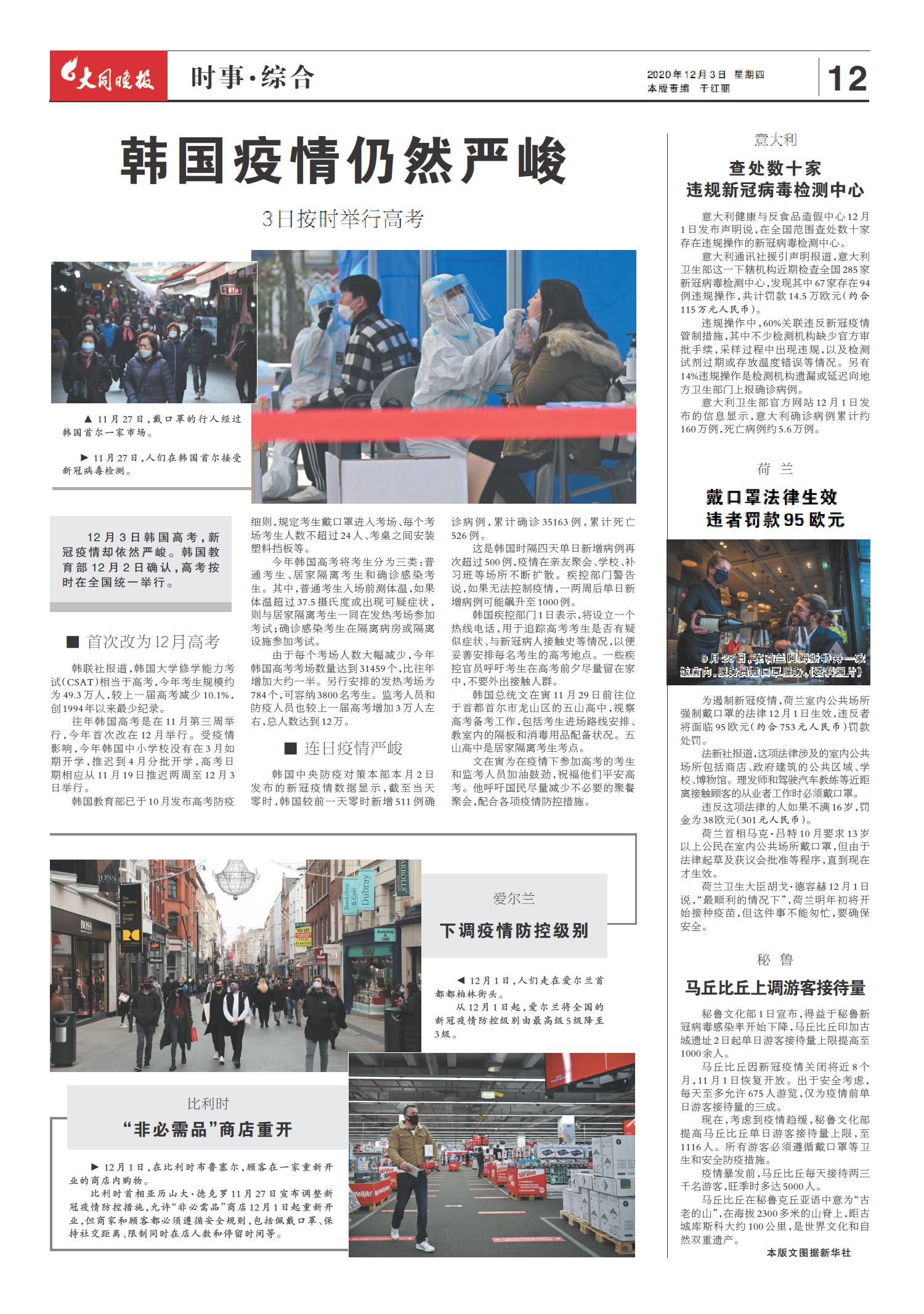 综素国际时事新闻，全球动态与影响分析，全球时事动态与影响分析综述