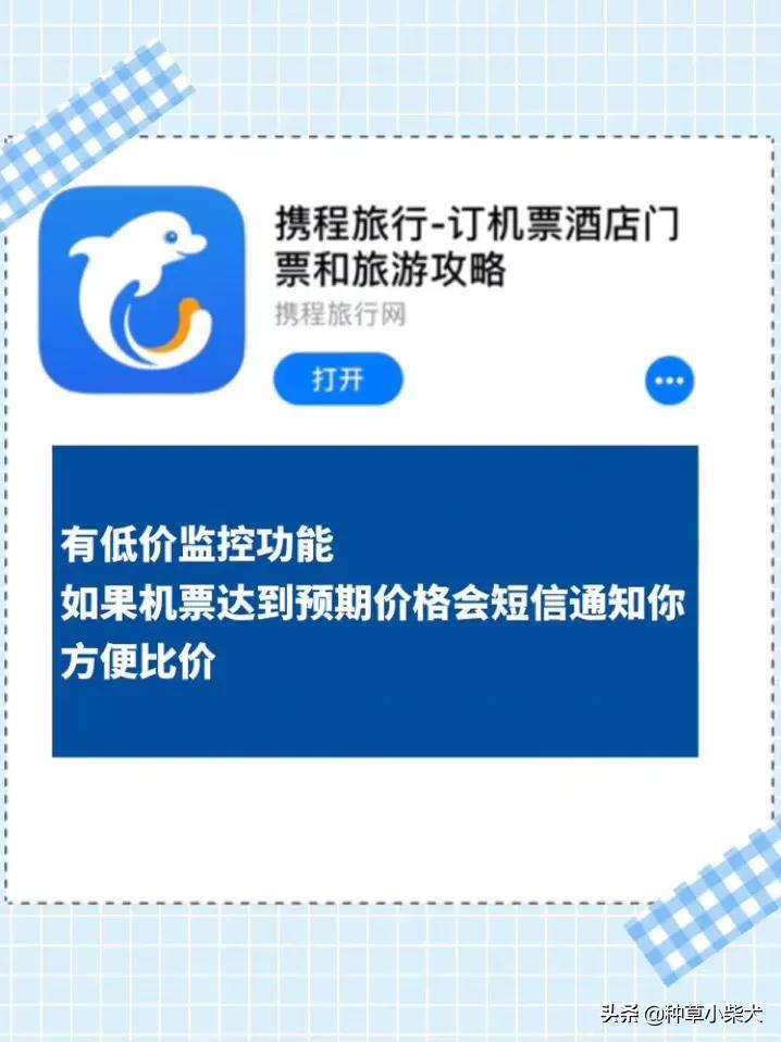 如何购买特价机票，省钱攻略大揭秘，特价机票购买攻略，省钱秘籍大揭秘