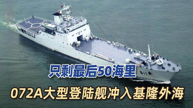 中国海军的骄傲