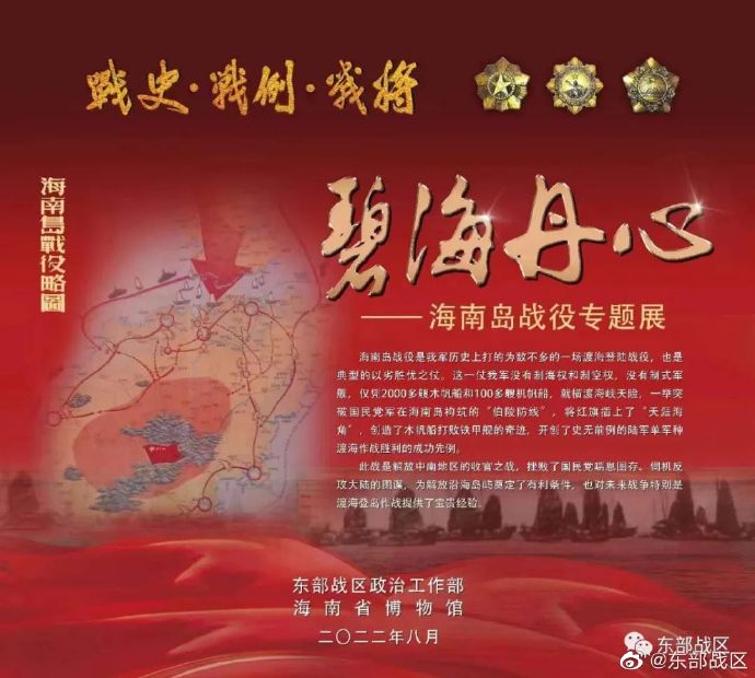 海南岛战役成功经验深度解析，海南岛战役成功经验深度剖析