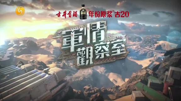 军情观察室观看指南，多重渠道，随时掌握最新军情，军情观察室观看指南，多渠道随时掌握最新军情动态