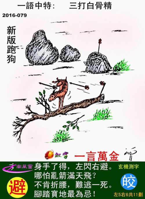 独家揭秘，7777788888精准跑狗图——你的赢钱利器，独家揭秘，精准跑狗图7777788888——赢钱利器揭秘！