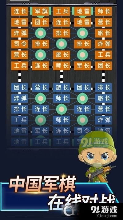 军棋游戏在线对战，策略与乐趣的完美结合，军棋在线对战，策略与乐趣的交融之战