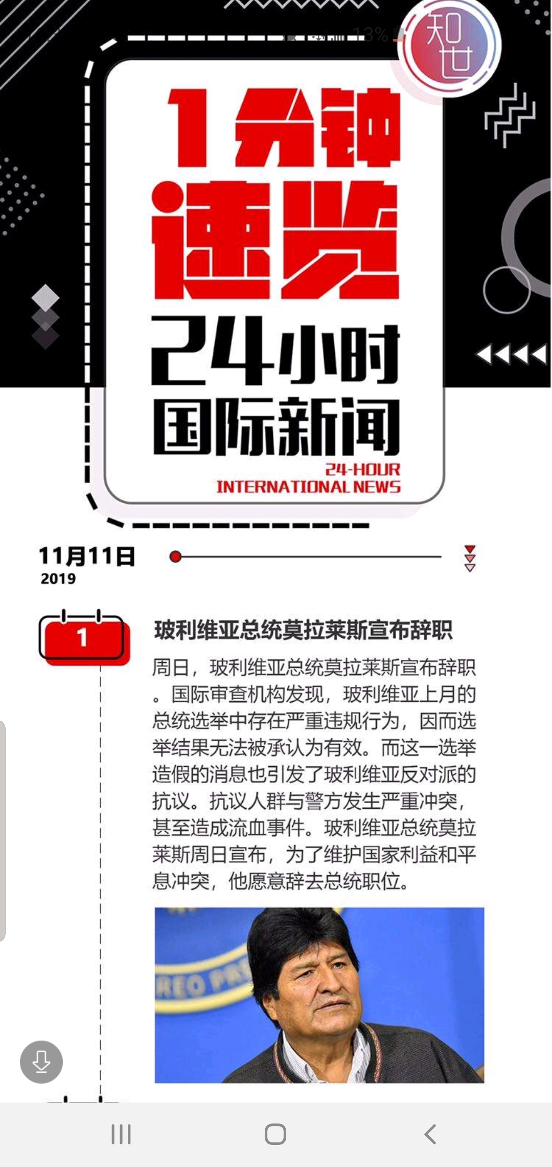 今日国际新闻梗概，全球动态一览，全球新闻动态概览，今日国际新闻综述
