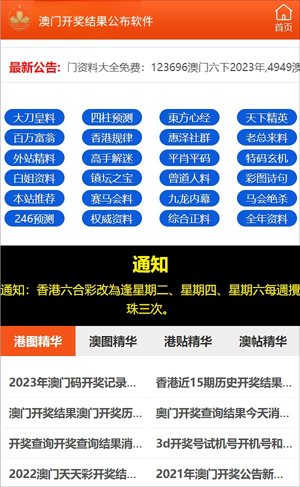 探索澳门开奖最快的网站，澳门开奖最快网站探索揭秘