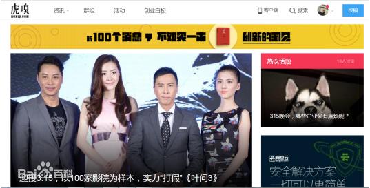 虎嗅网，引领数字时代的资讯平台，虎嗅网，数字时代的资讯领航者