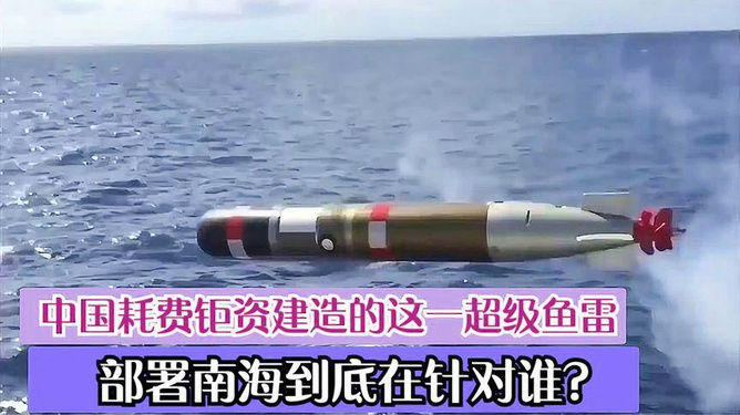 中国能造鱼雷吗？——探讨中国鱼雷制造技术实力与发展前景，中国鱼雷制造技术实力探讨，现状与未来展望