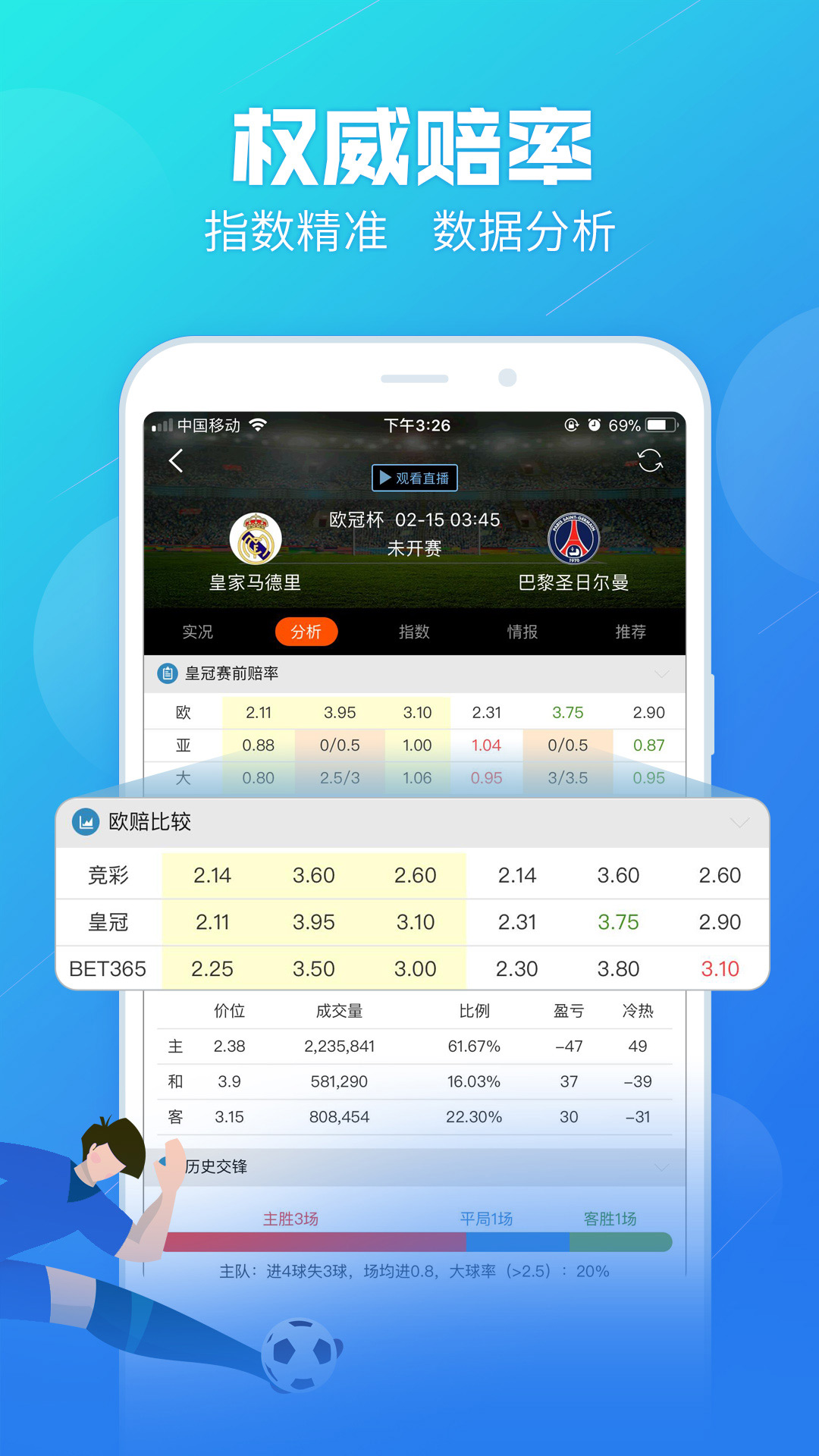 王中王香港一肖中特，揭秘预测玄机与独特策略，揭秘王中王香港一肖中特预测玄机与独特策略